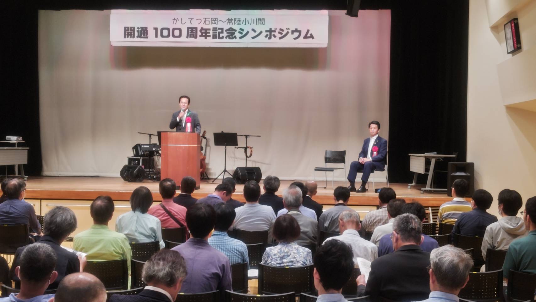 かしてつ石岡~常陸小川間開通100周年記念シンポジウム市長挨拶 かしてつ石岡~常陸小川間開通100周年記念シンポジウム市長挨拶