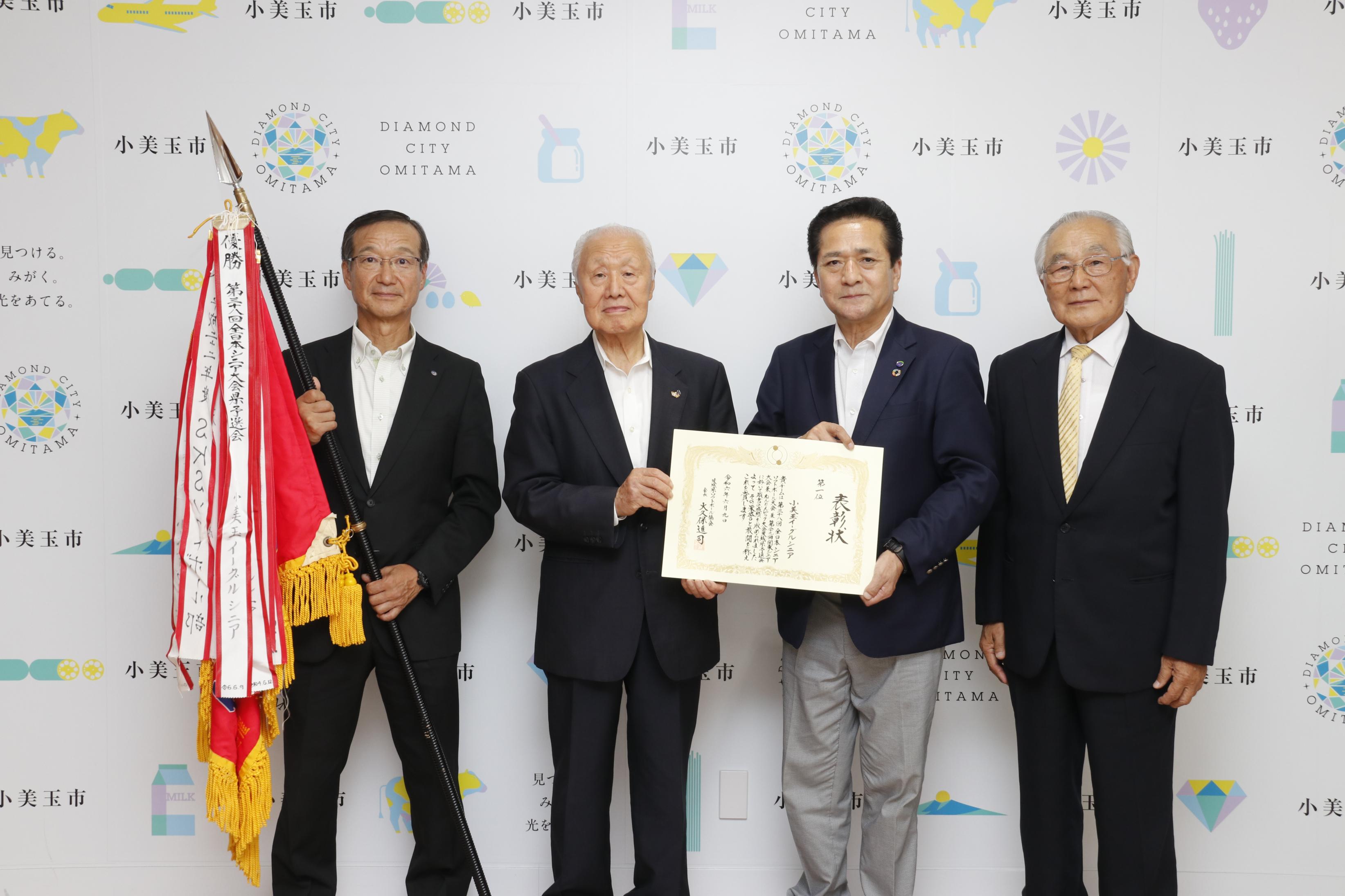 小美玉イーグルシニア様表敬訪問