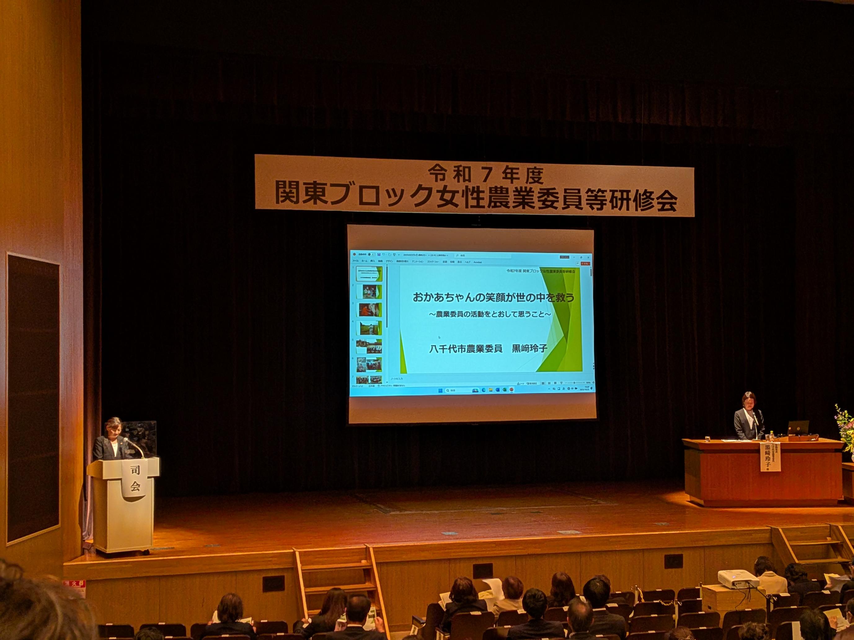 事例発表の様子