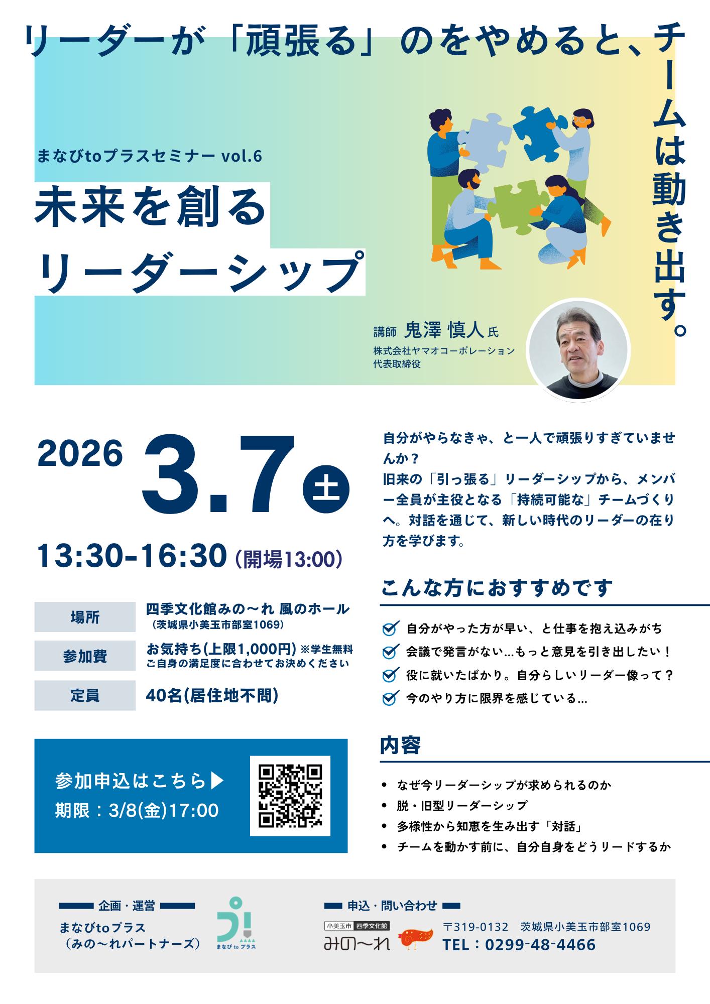 260307_セミナーチラシ 260307_セミナーチラシ