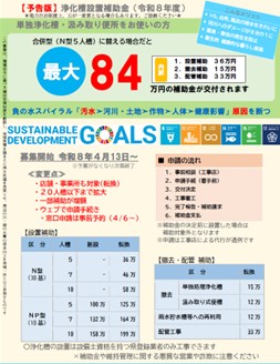 チラシイメージ