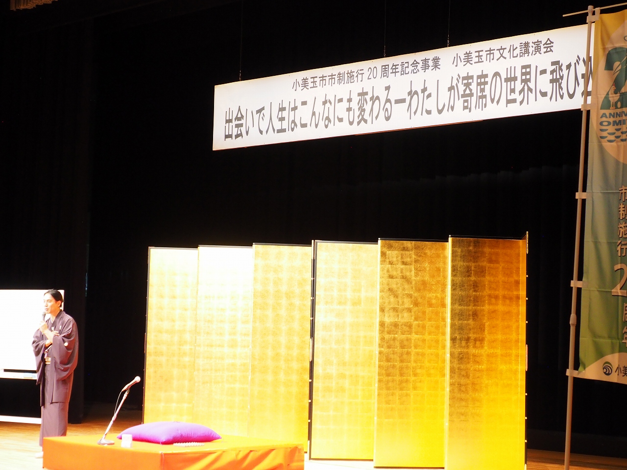 噺家 瀧川鯉斗氏(1)