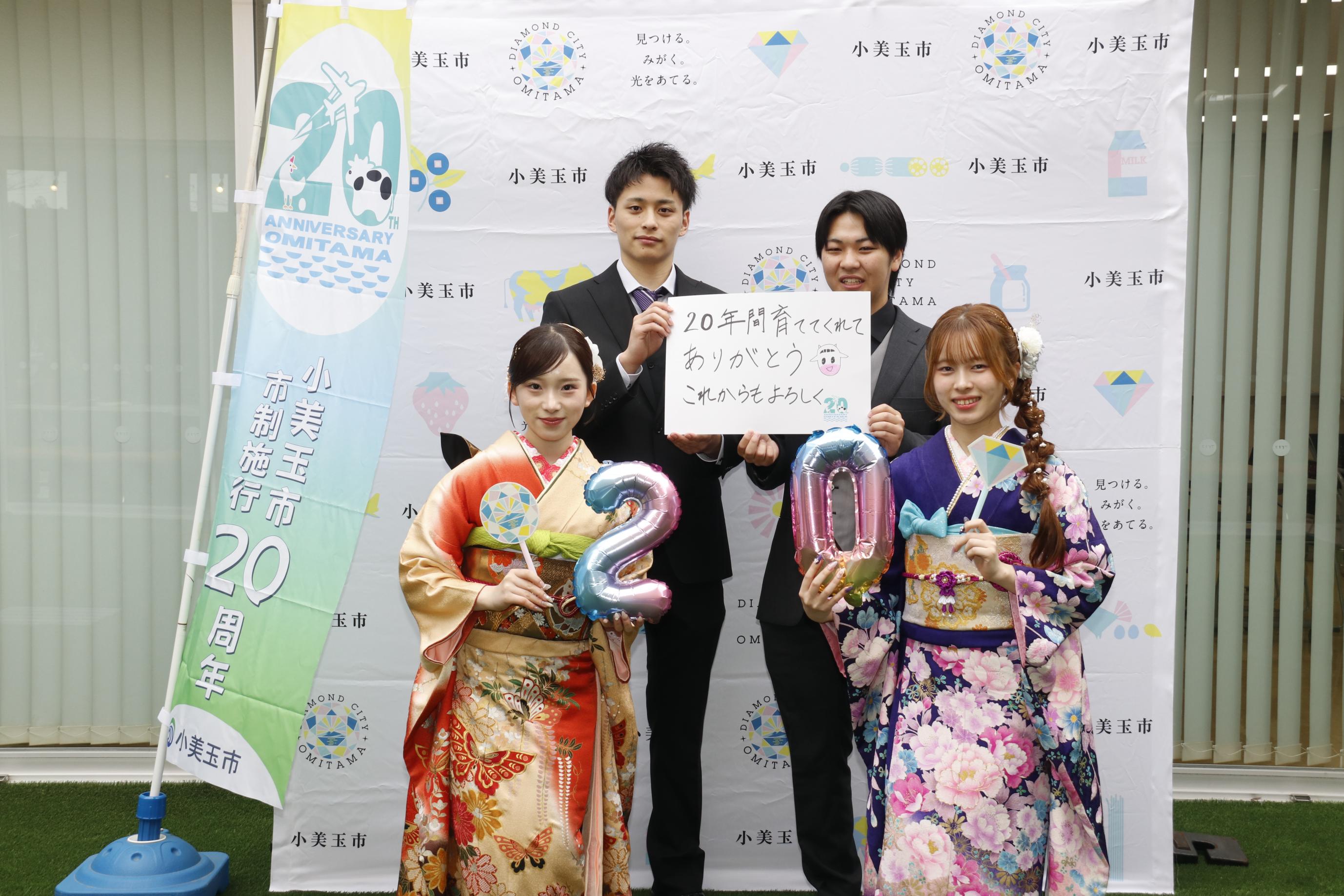 小美玉市へのメッセージを持った新成人(1)