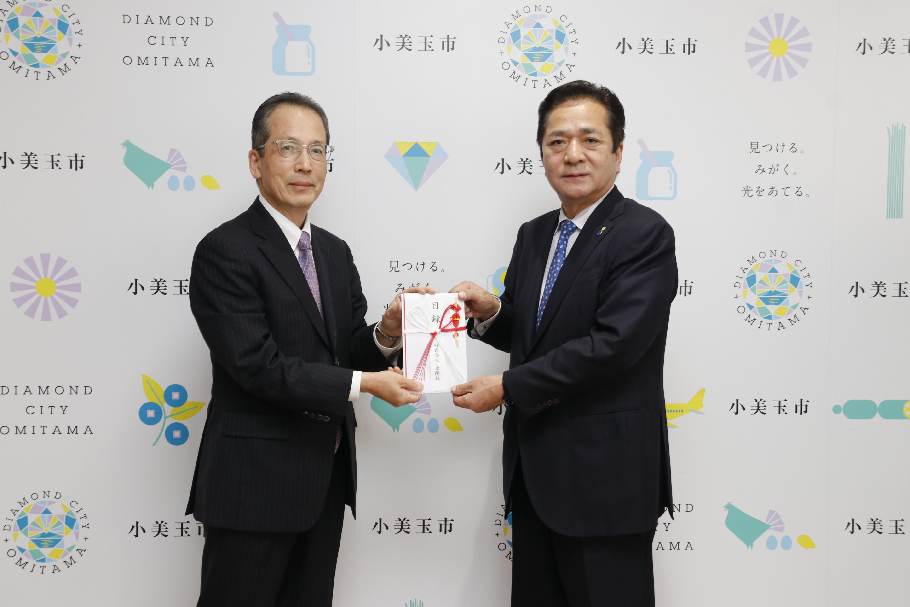 目録贈呈式 目録贈呈式