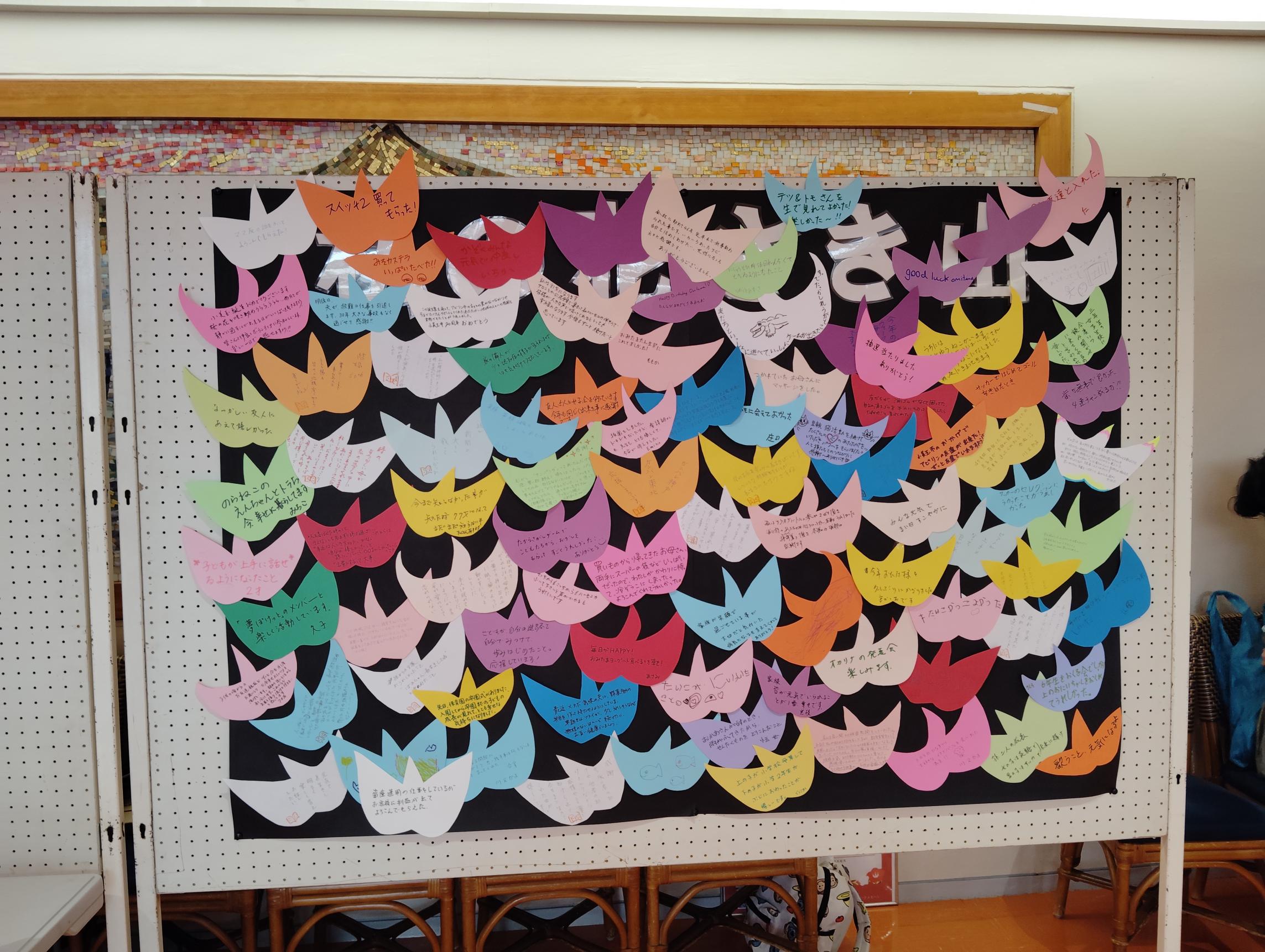 題字にまでメッセージがあふれている様子