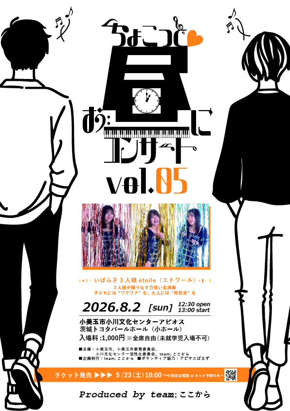 ちょこっと vol.05_表