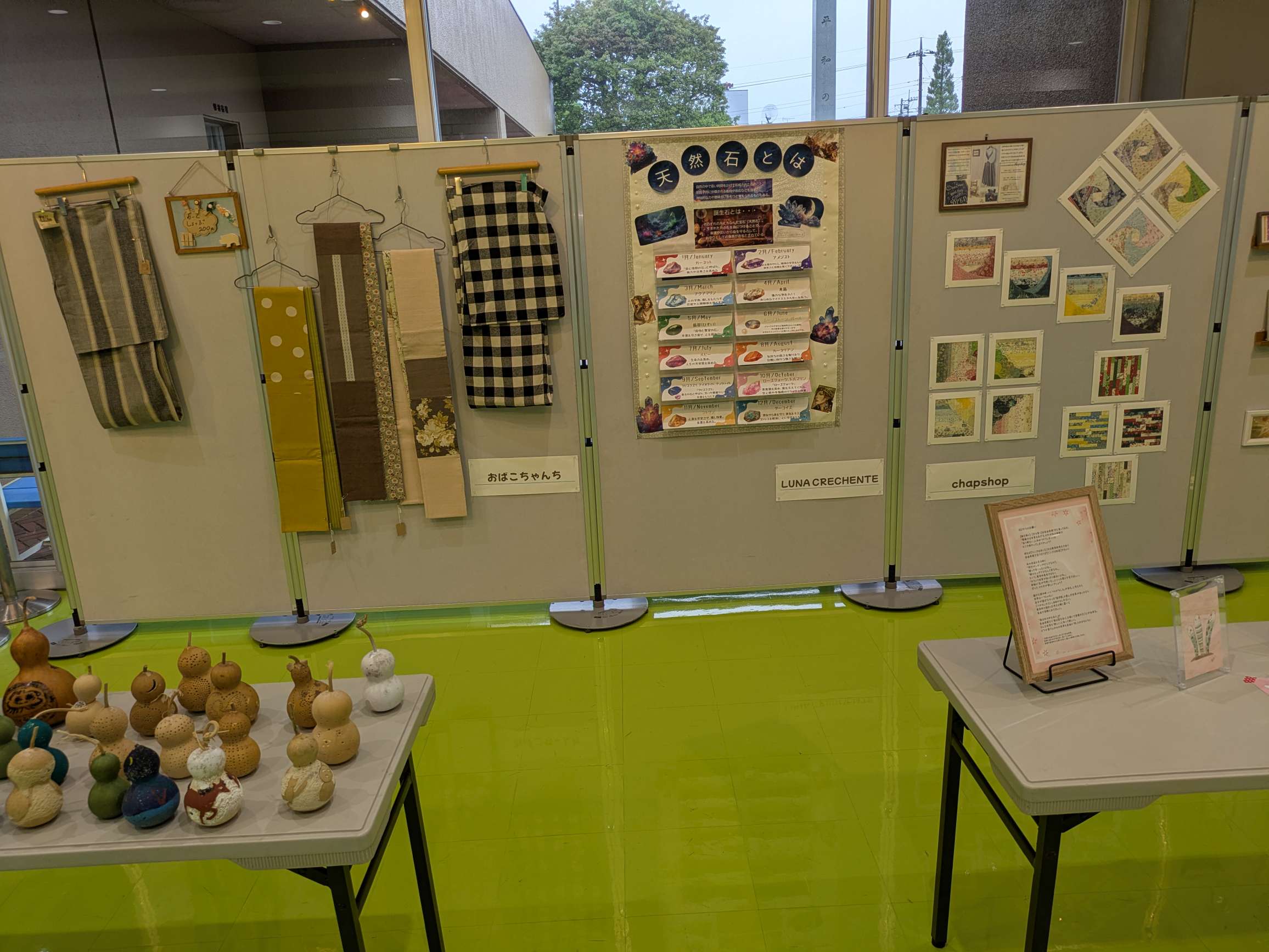 多趣彩祭展1
