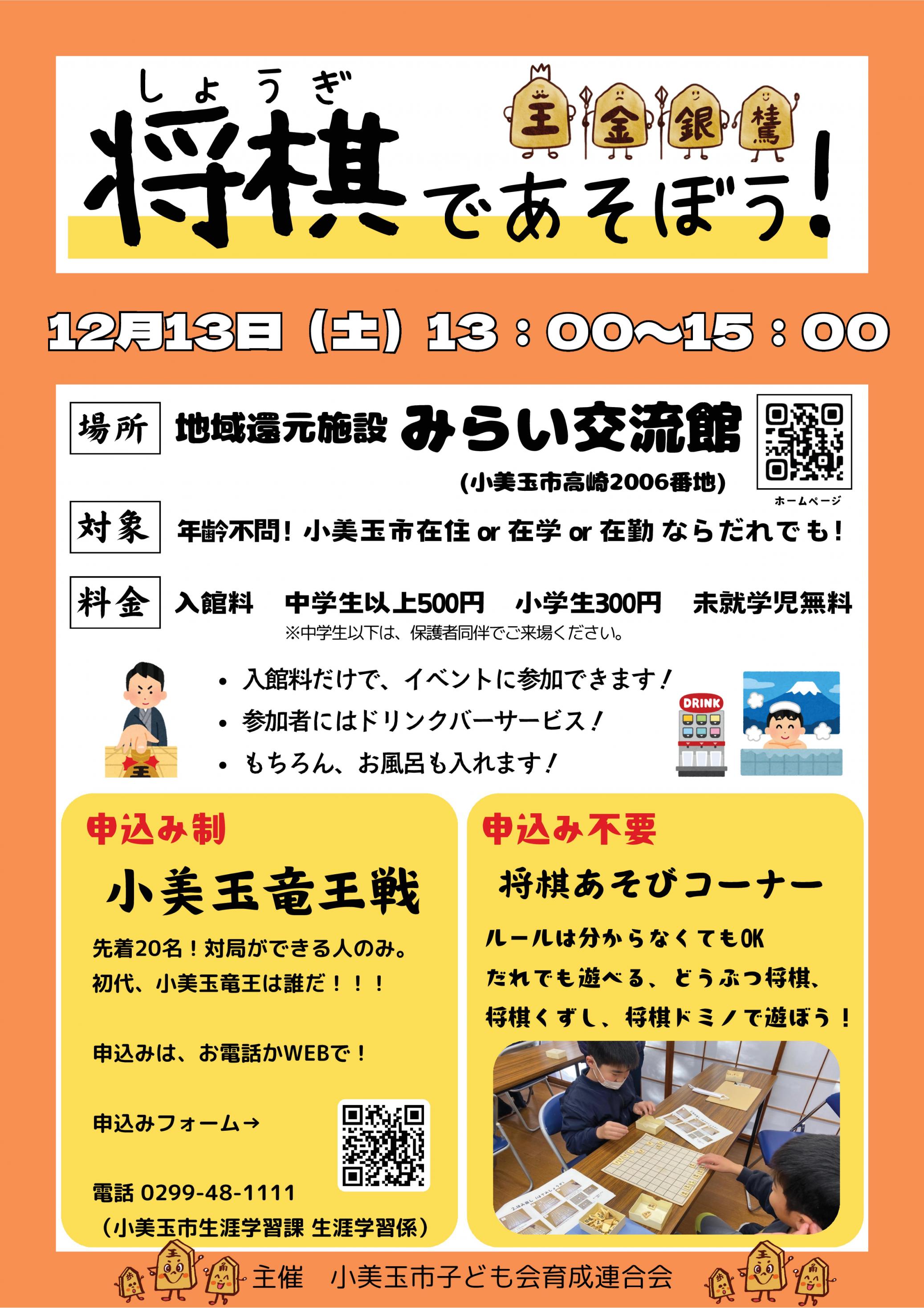 将棋だヨ2025 将棋だヨ2025