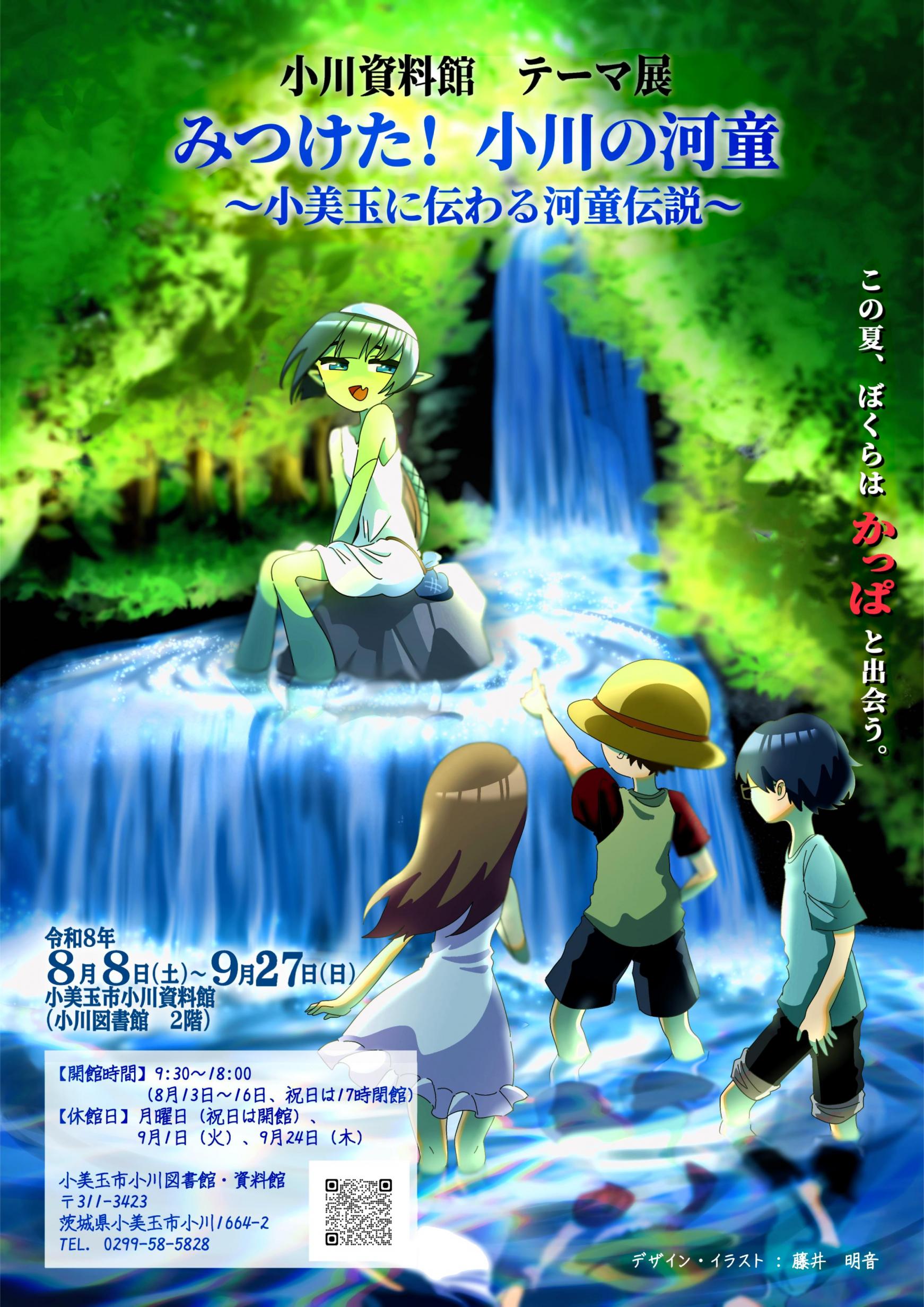 (最終版)チラシ表 (最終版)チラシ表