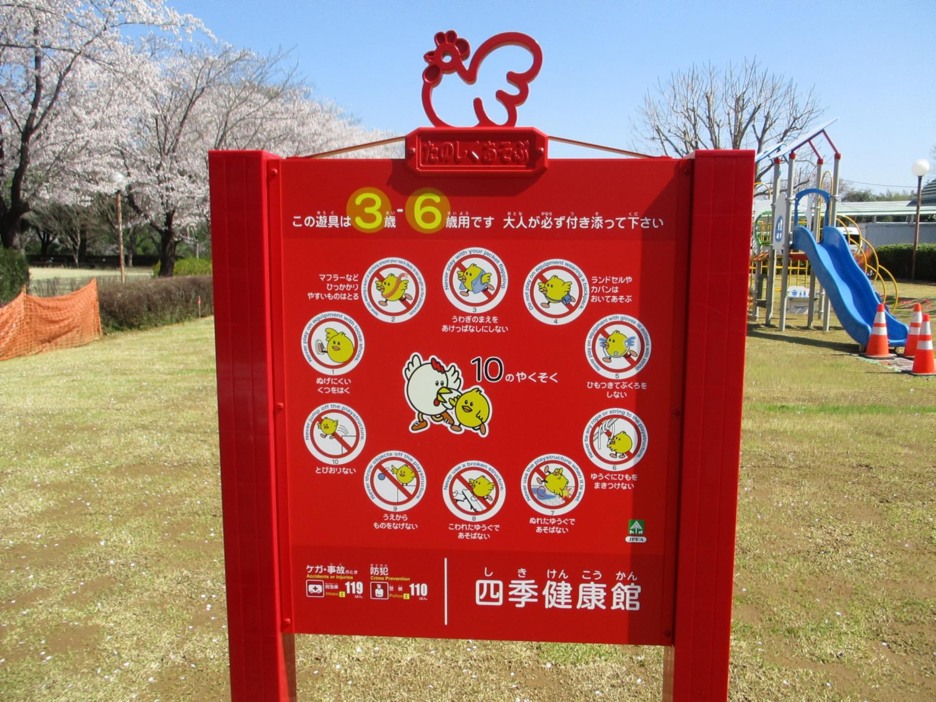10のやくそく