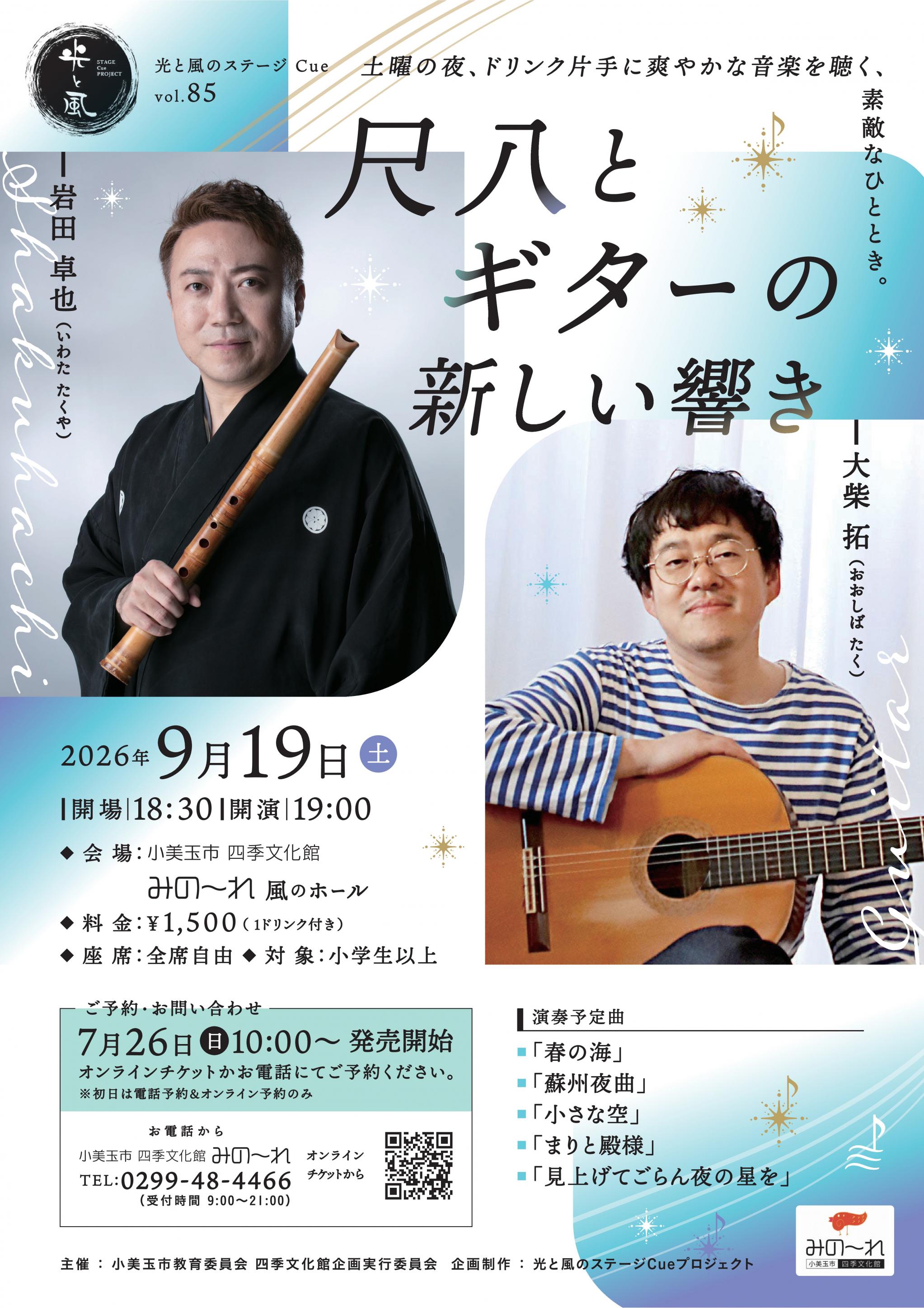 チラシ表 チラシ表
