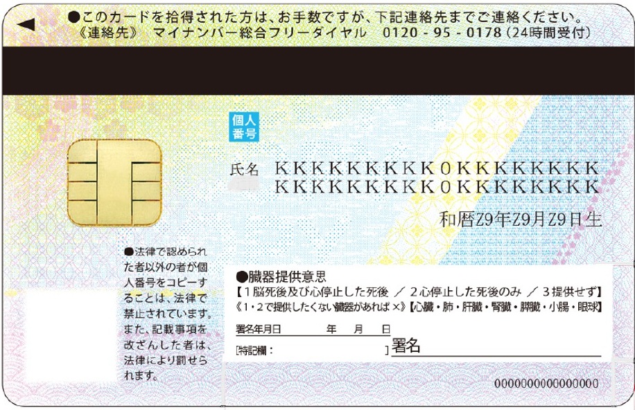 特定在留カード裏面 特定在留カード裏面