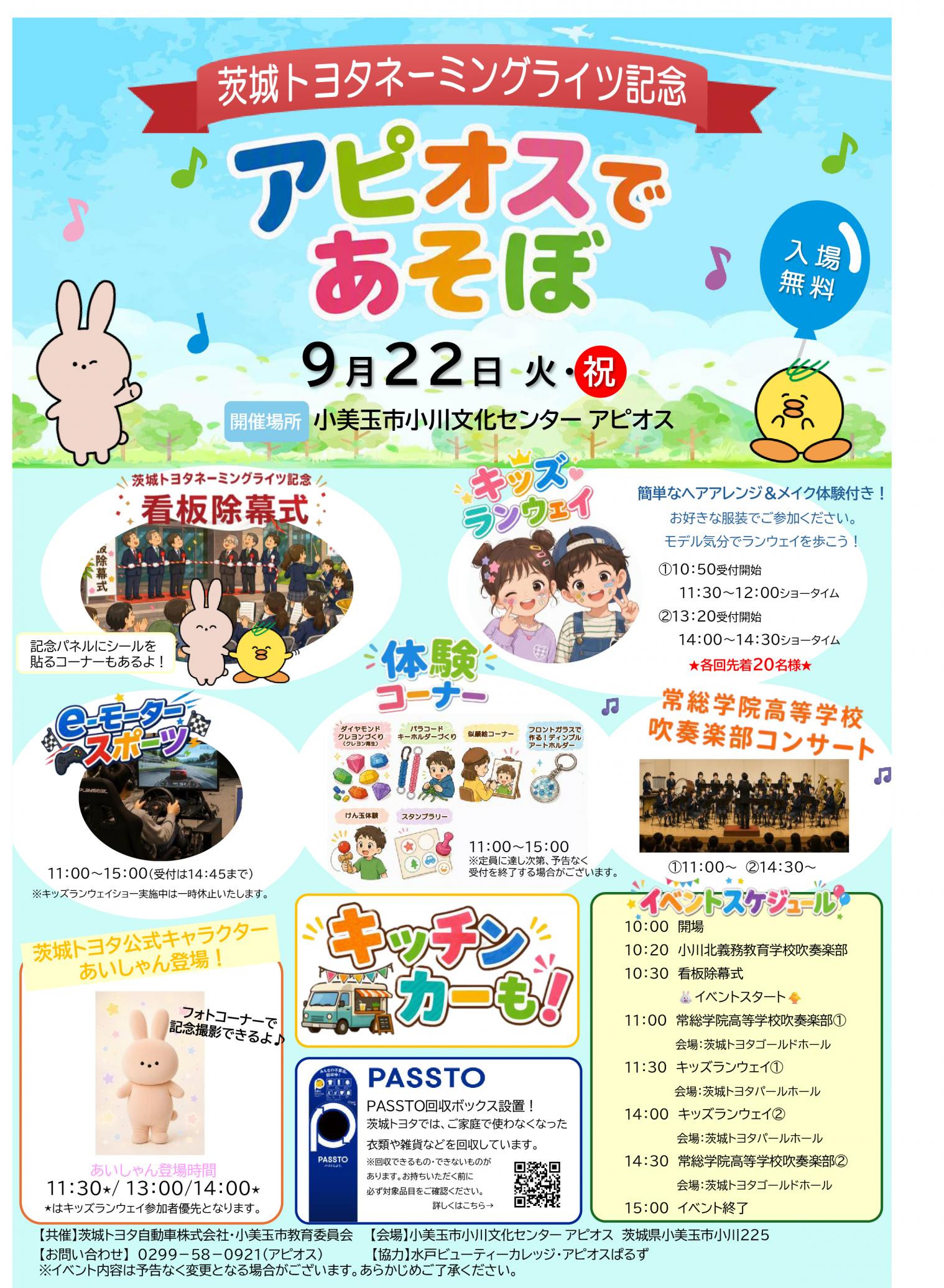 アピオスであそぼ アピオスであそぼ
