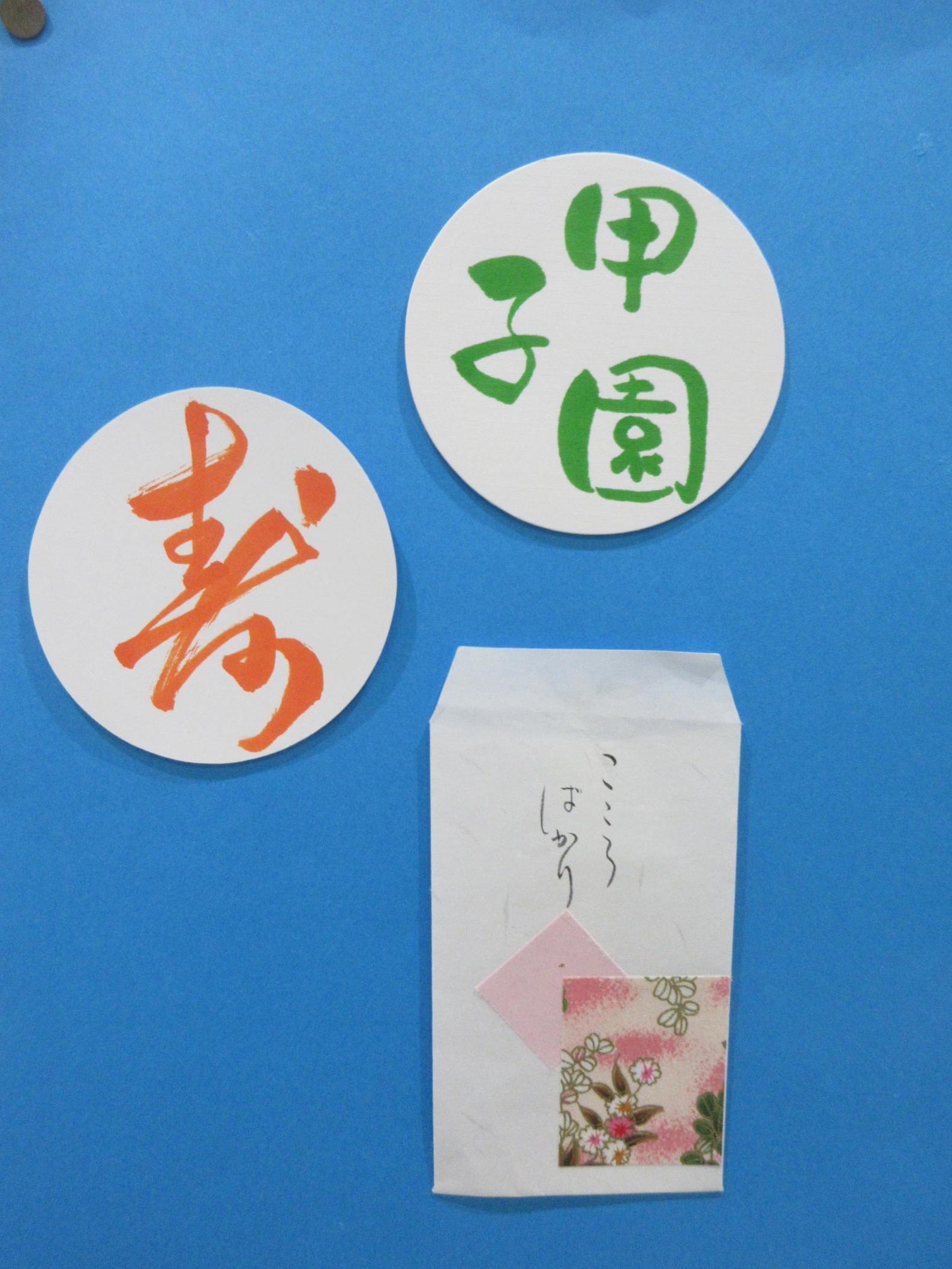 先生の作品