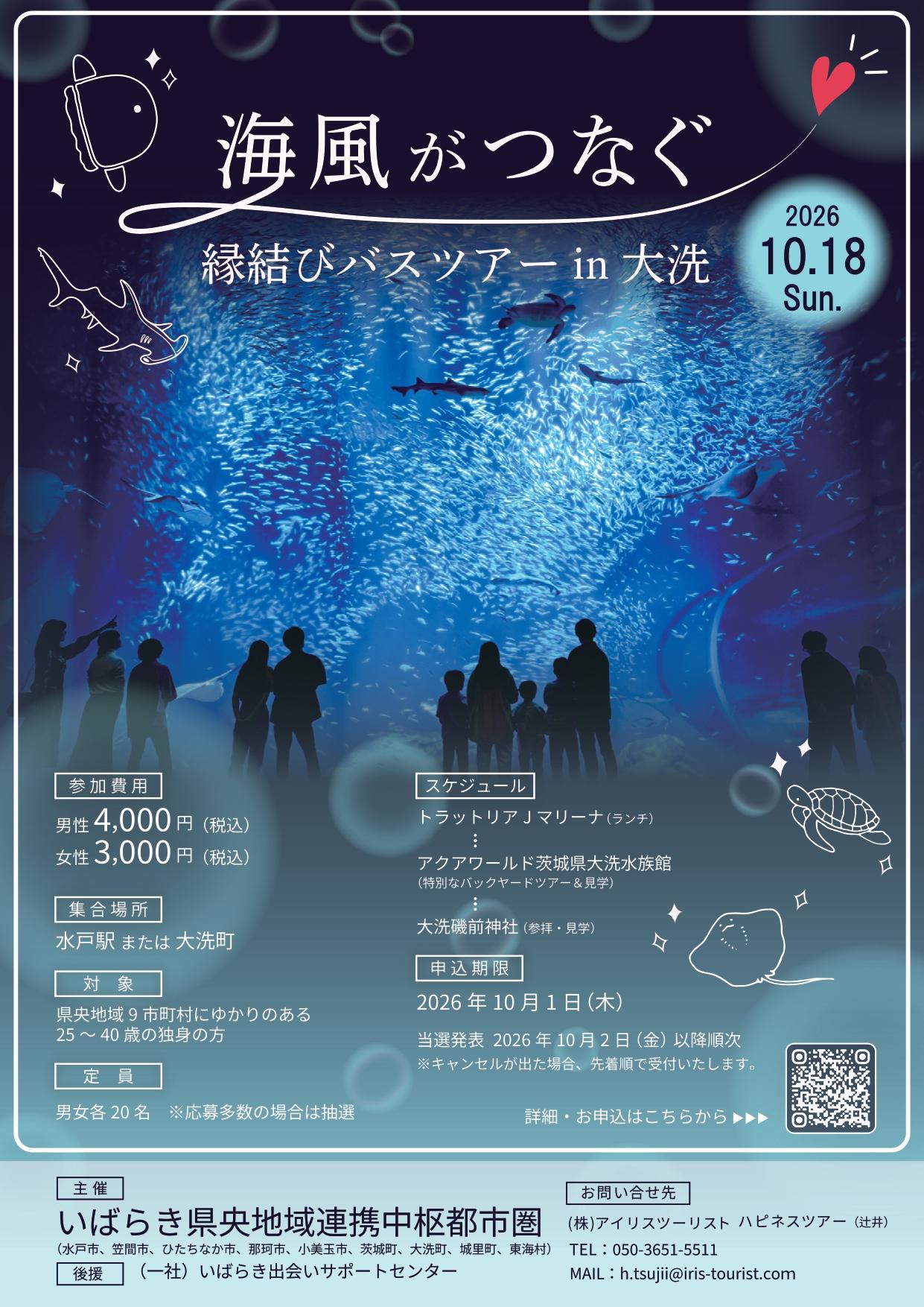 婚活イベントチラシ(260215) 婚活イベントチラシ(260215)