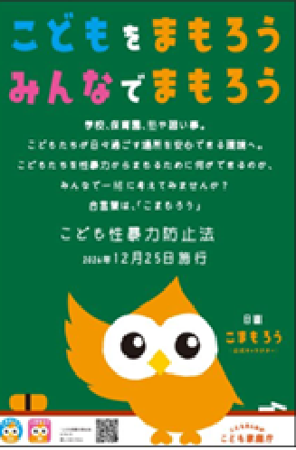 ポスター