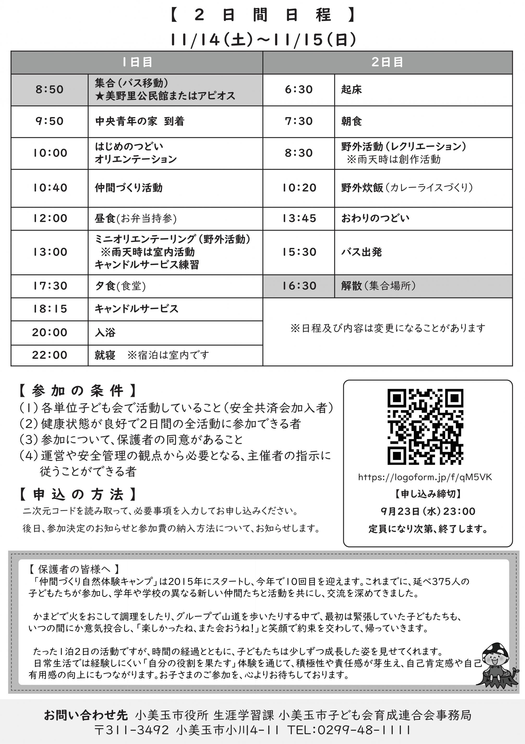 チラシ裏 チラシ裏