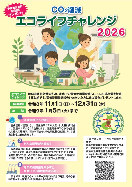 参加申込兼報告書(チラシ)-01 参加申込兼報告書(チラシ)-01