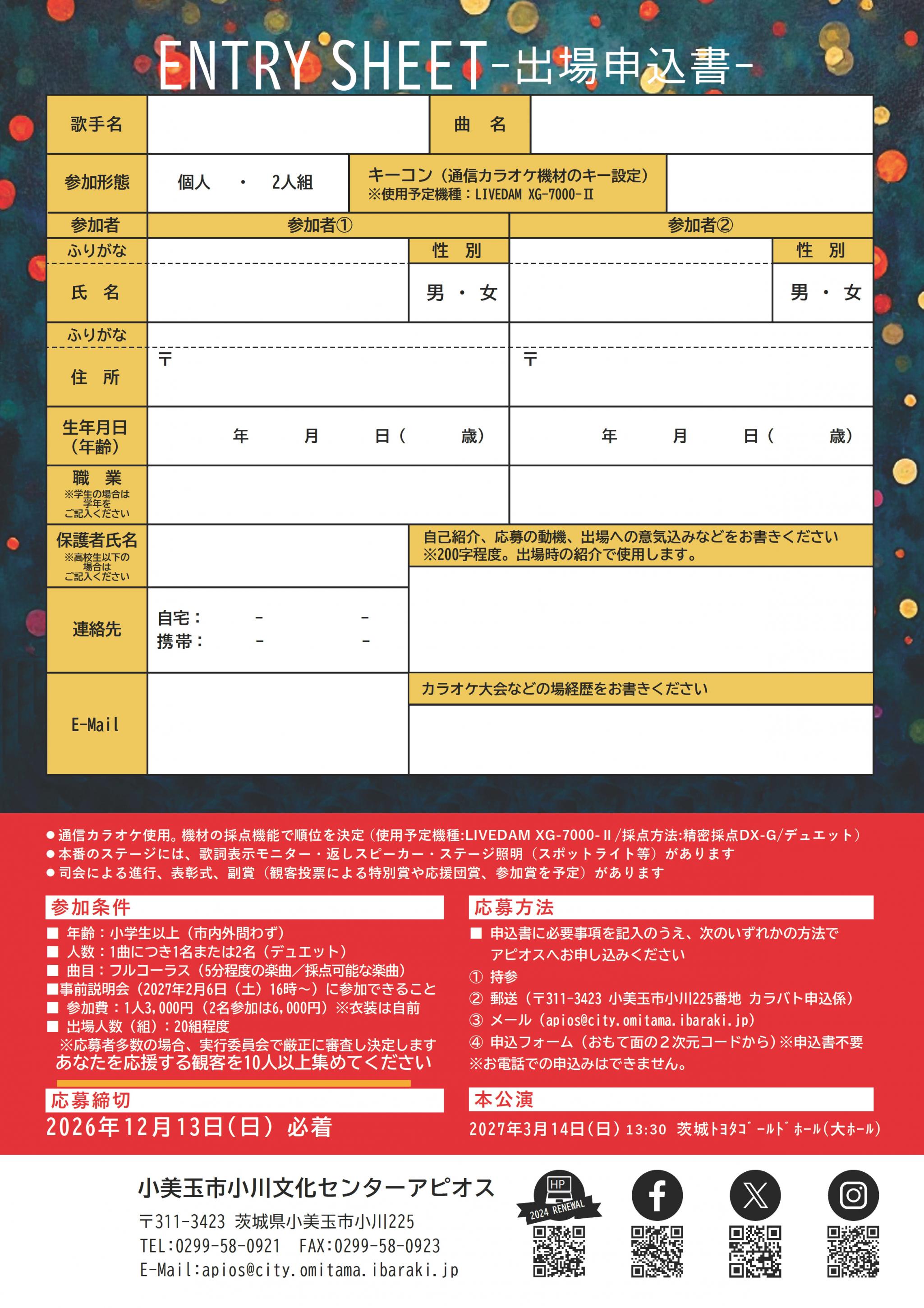カラバトチラシ裏 カラバトチラシ裏