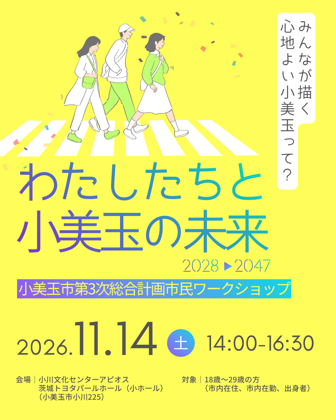 市民ワークショップのポスター 市民ワークショップのポスター