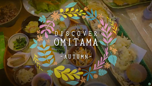 discover-omitama-autumn
