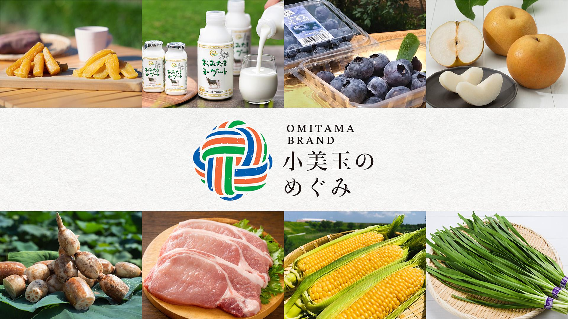 小美玉のめぐみ動画のサムネイル画像