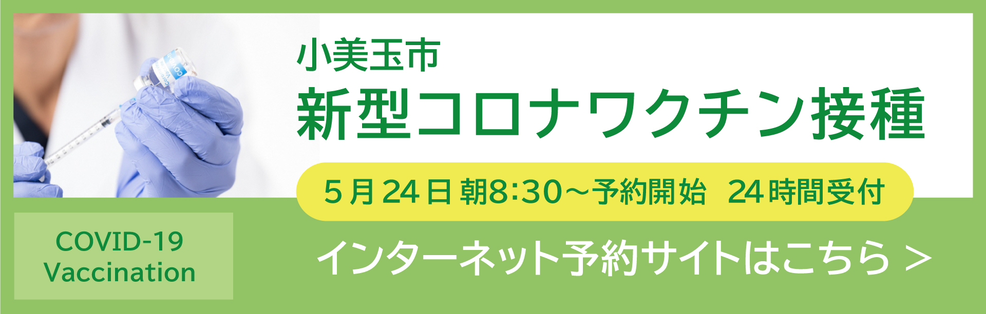 情報 ウイルス 感染 コロナ 茨城 県